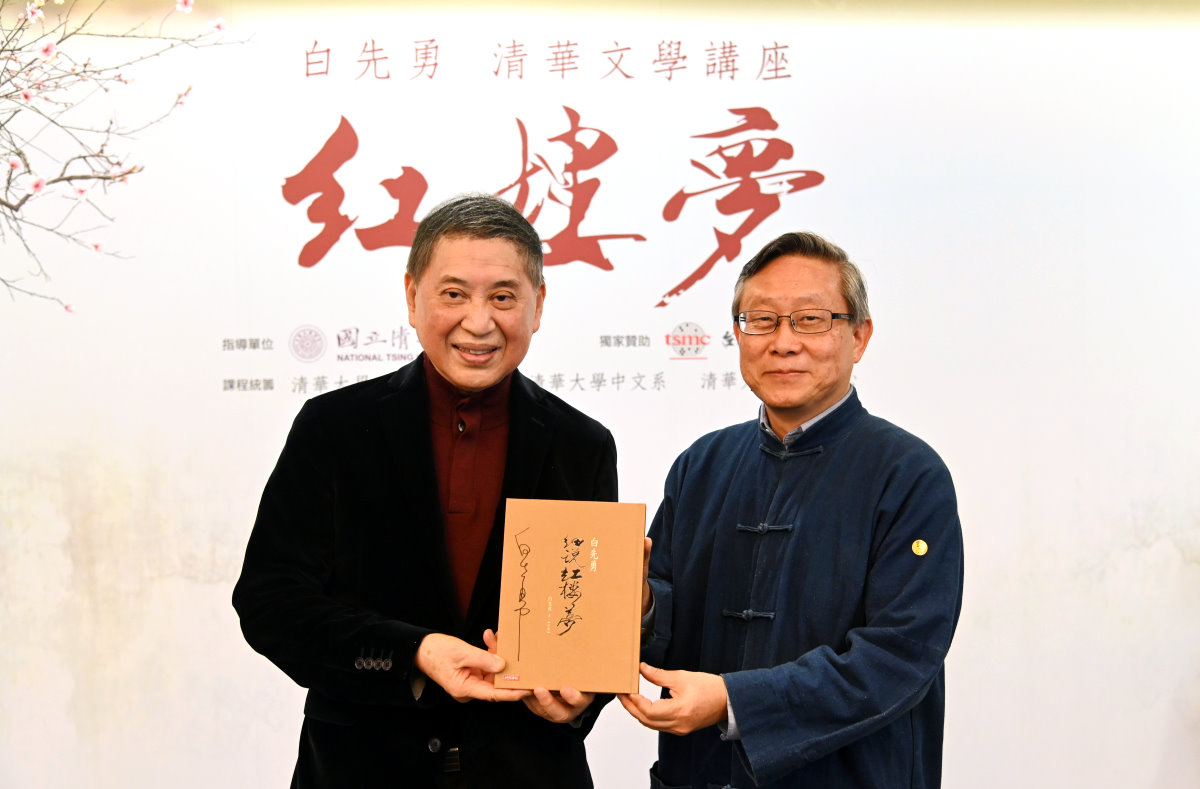 清華賀陳弘校長(右)是白先勇教授的書迷，並請白先勇教授於著作上簽名