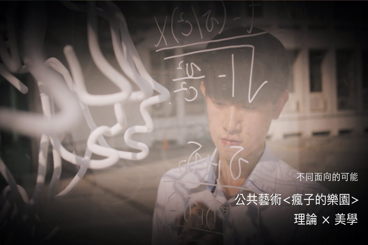 清華放榜預告短片中呈現校園內的公共藝術。(影片截圖)