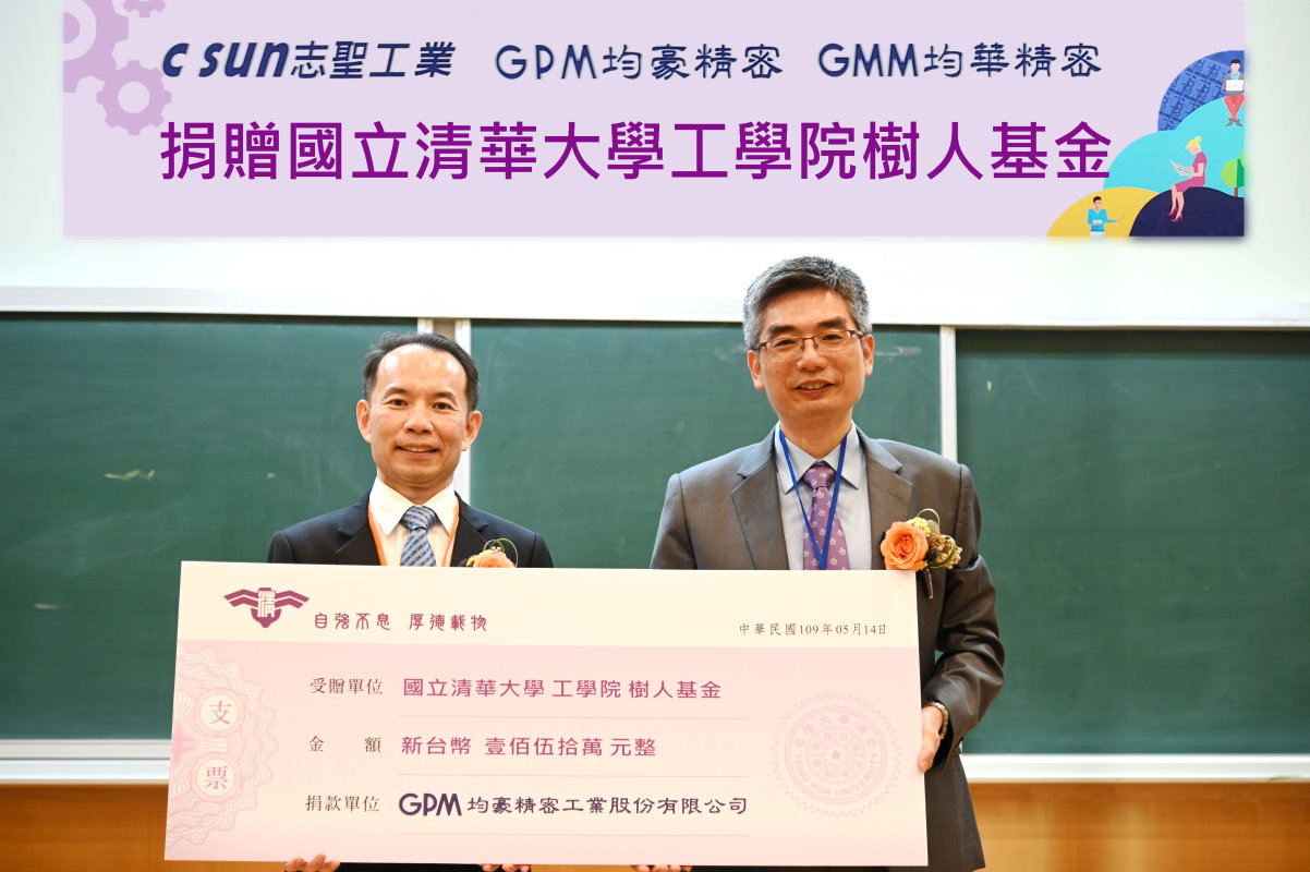 均豪精密陳政興總經理(左)代表捐贈150萬元給本校工學院樹人基金
