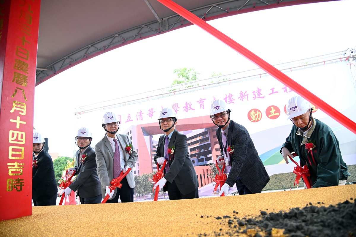 清華大學教育大樓動土。 左起清華EMBA林黃彰榮譽會長、顏東勇總務長、本校陳文村前校長、賀陳弘校長、教育部師藝司鄭淵全司長、中研院曾志朗院士、竹師教育學院王子華副院長、建埕營造黃建仁總經理。