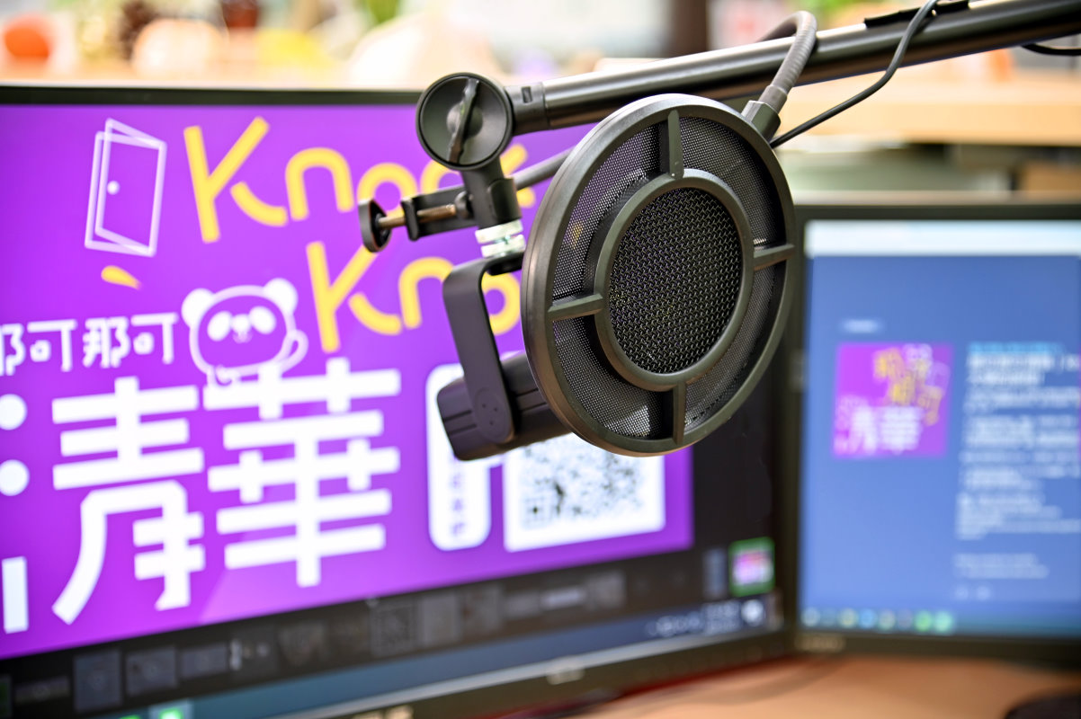 清華大學錄製Podcast節目「那可那可清華」幫高中生敲開認識大學的門