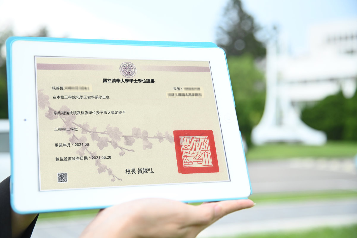 清華大學將發出全國第一張利用區塊鏈技術加密簽章的數位學位證書