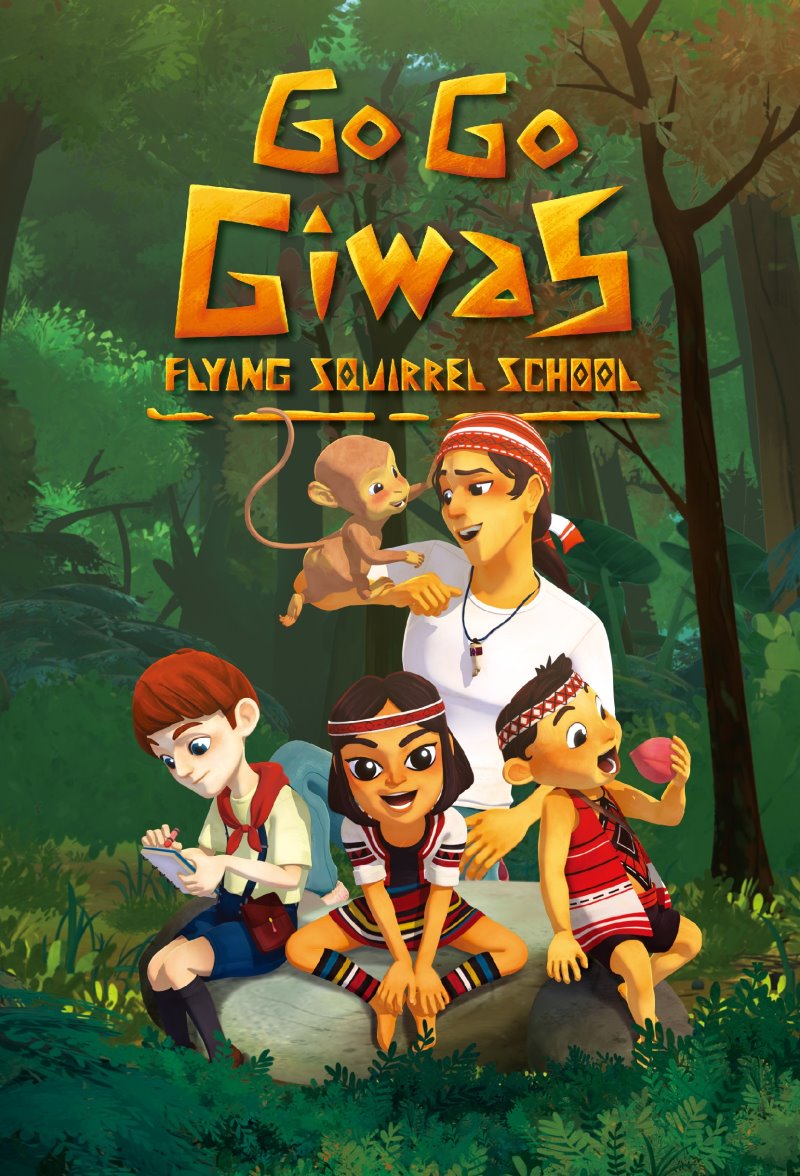 「吉娃斯愛科學」動畫以小女孩吉娃斯在山林中冒險的故事帶出科學原理