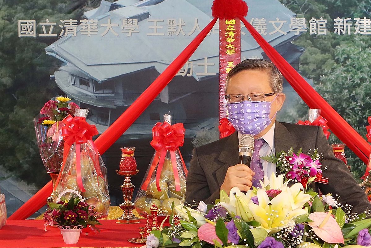 賀陳弘校長表示，文學館及台灣文學講座將永留清華園