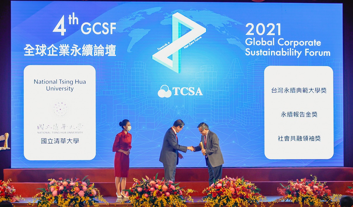 本校榮獲「台灣永續典範大學獎」，並在單項評比中獲得「社會共融領袖獎」及「大學永續報告書金獎」。