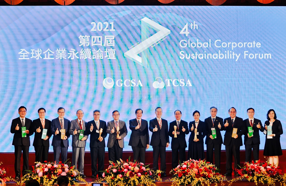 台灣企業永續學院主辦的第14屆「TCSA台灣企業永續獎」11月17日頒獎。賀陳弘校長（左六）代表本校領獎。