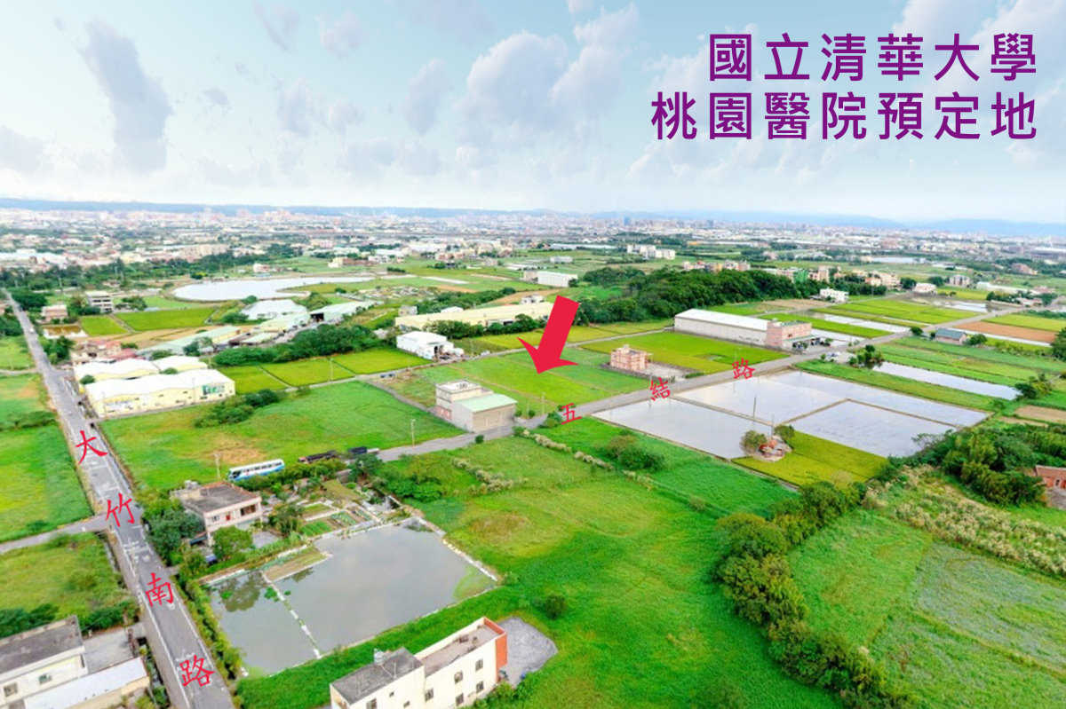 清華大學桃園醫院預定地