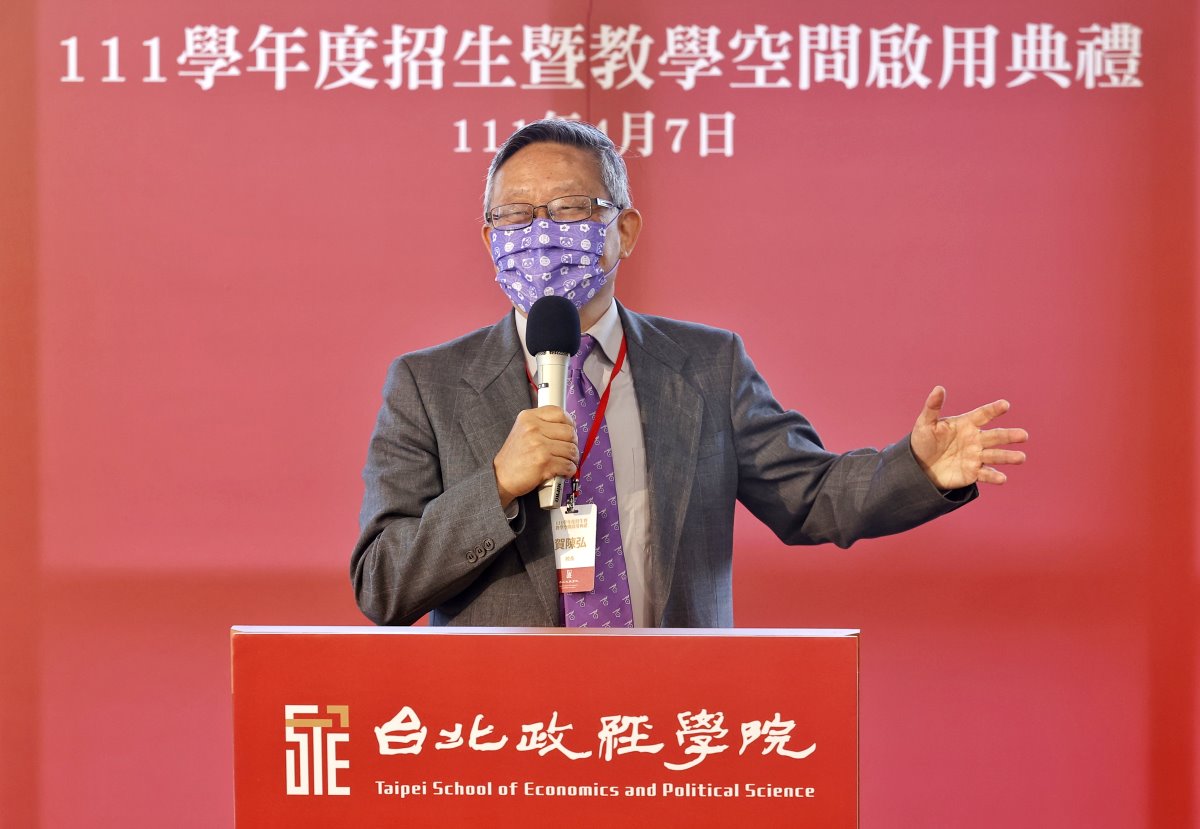 賀陳弘校長表示，台北政經學院將培育通曉全球地緣政治人才
