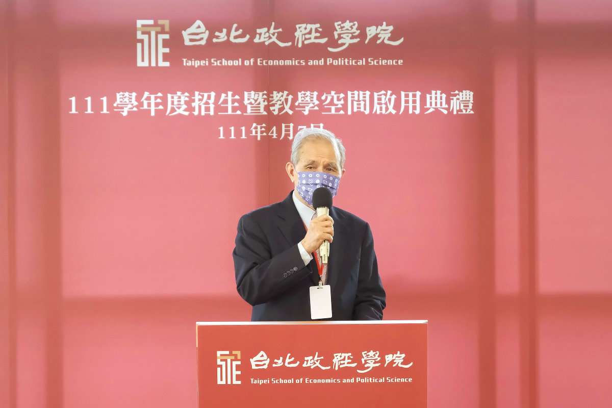 台北政經學院基金會黃煌雄董事長表示，希望台北政經學院為台灣、為世界、為人類未來面臨的挑戰培育人才、做好準備