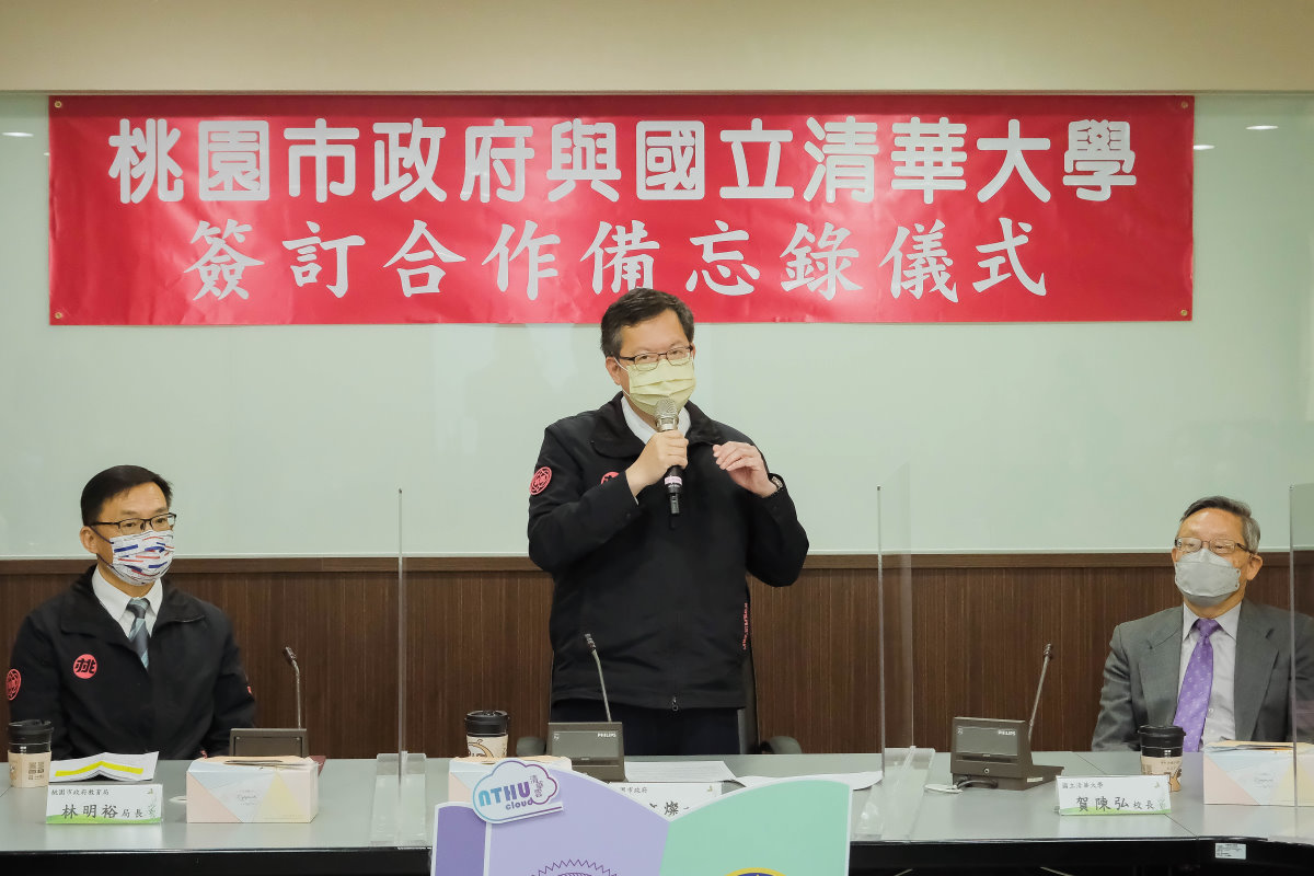 桃園市鄭文燦市長(中)期許清華大學為桃園市中小學教師增能