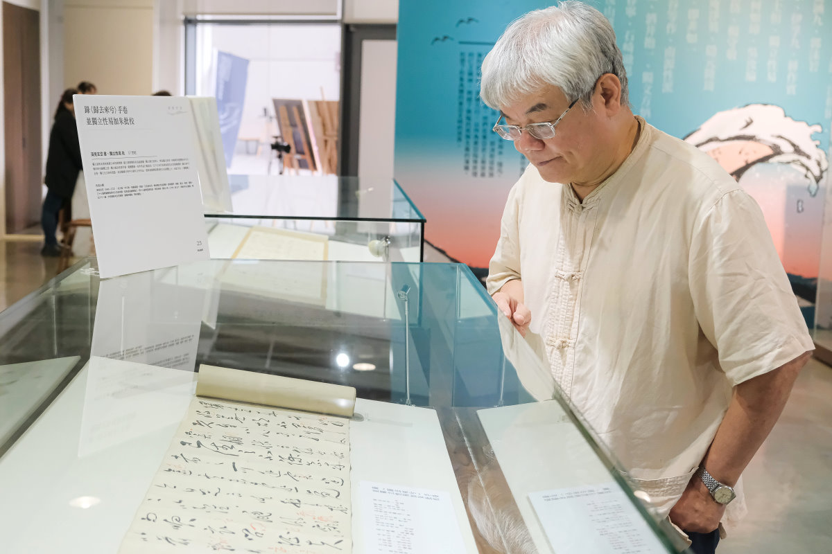 楊儒賓教授捐出深見玄岱〈歸去來兮〉草書手卷，是中日名師交流匯於一卷的難得之作