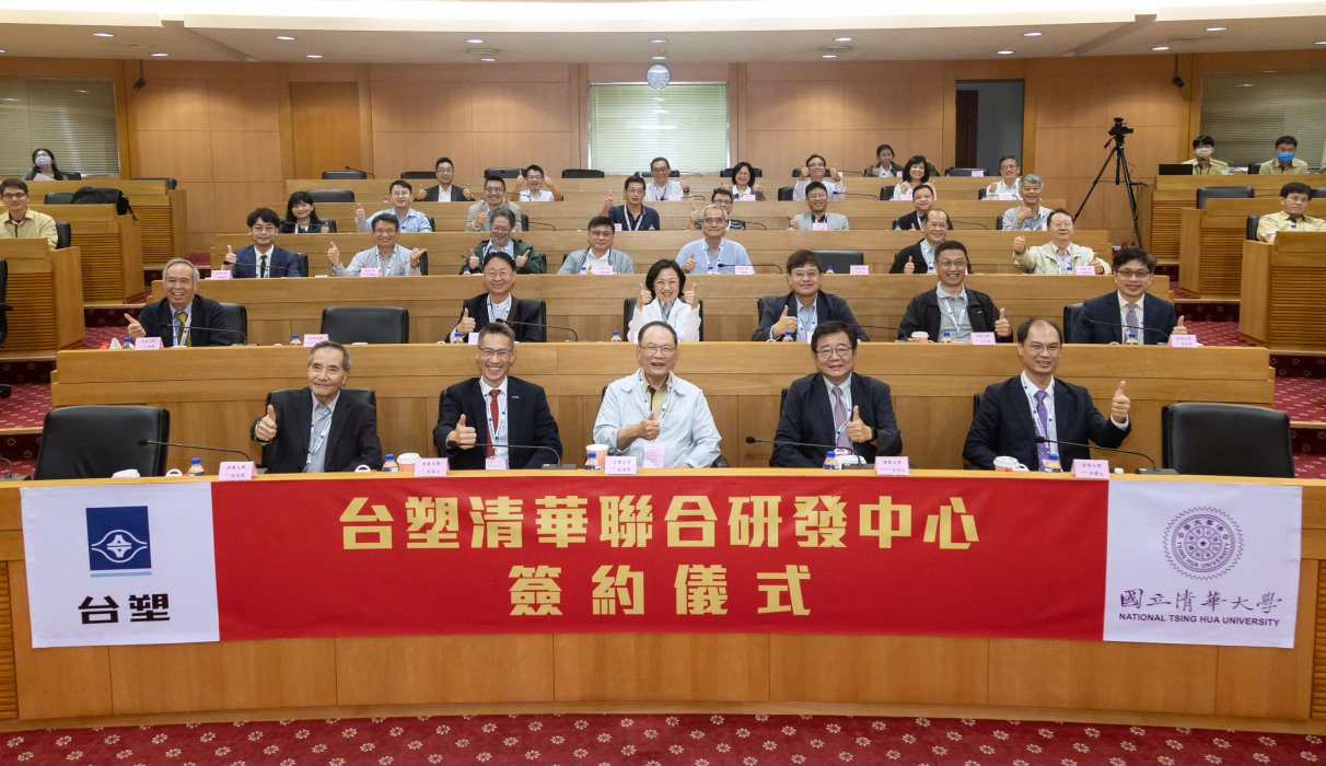 清華11月12日與台塑公司簽約設立聯合研發中心