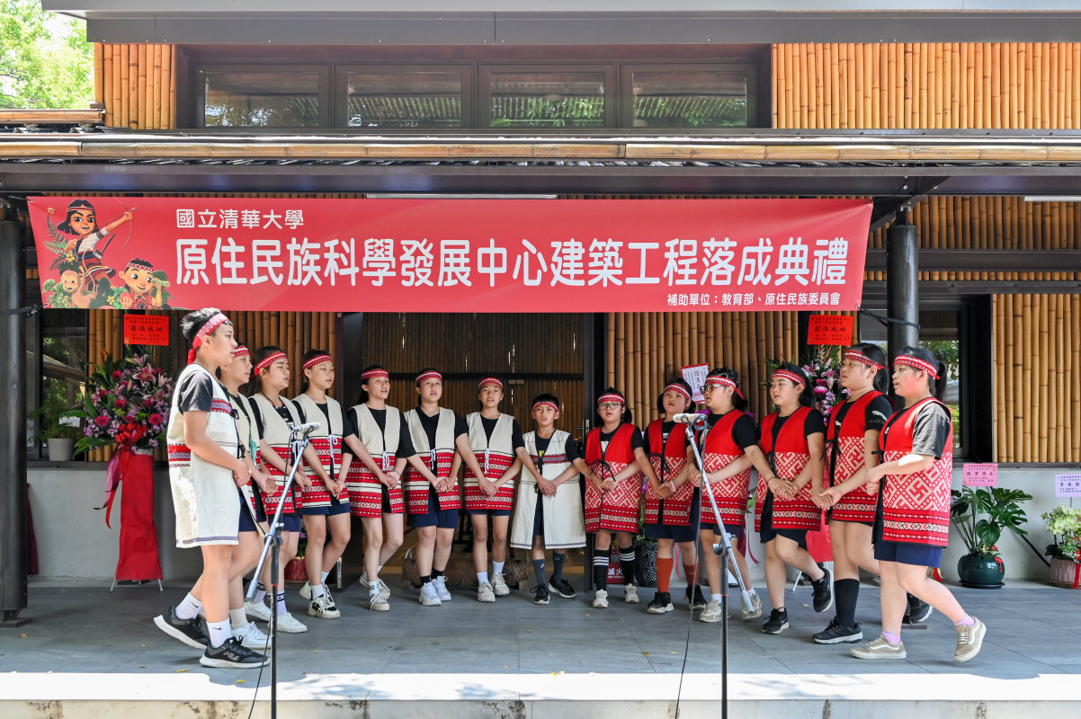 新竹縣五峰國小原住民族學童為落成典禮獻唱