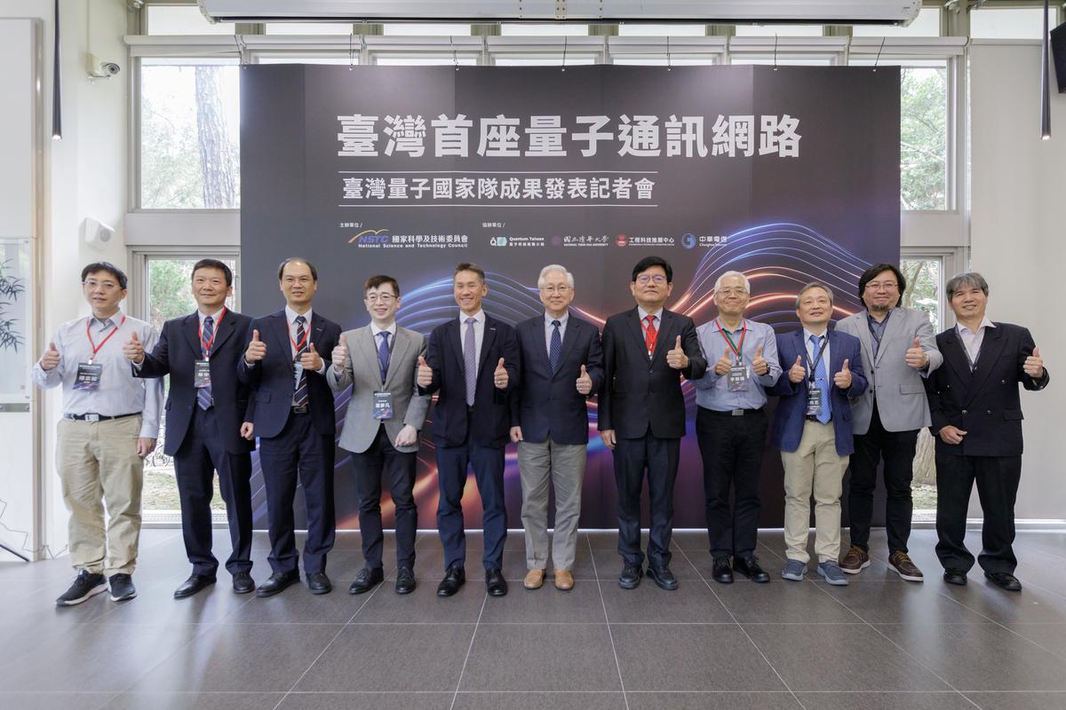 國科會與清華大學召開記者會，宣布成功研發台灣第一個量子加密通訊網路。