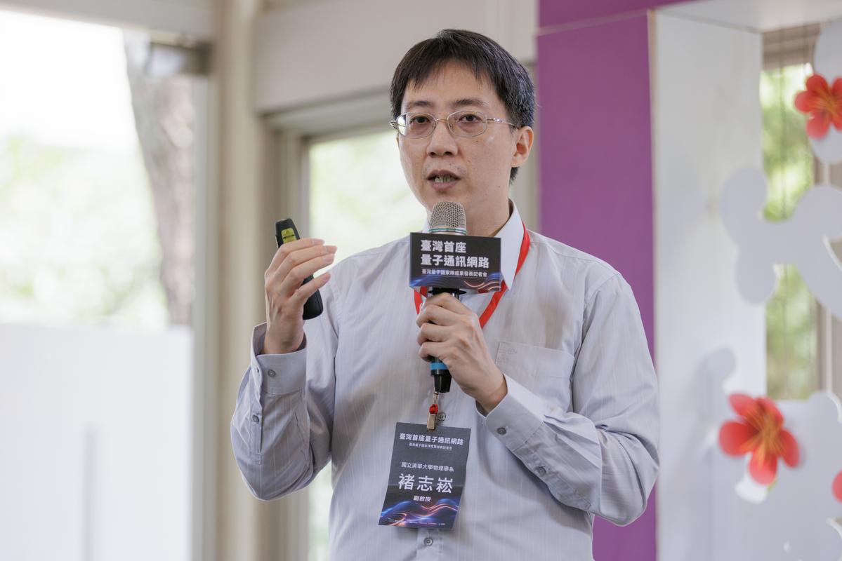 本校物理系褚志崧副教授成功研發台灣第一個量子加密通訊網路。