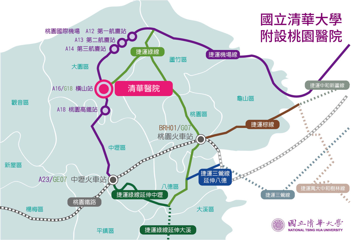 清華附醫鄰近機場捷運A16橫山站，捷運綠線未來也預計在此交會，交通便利