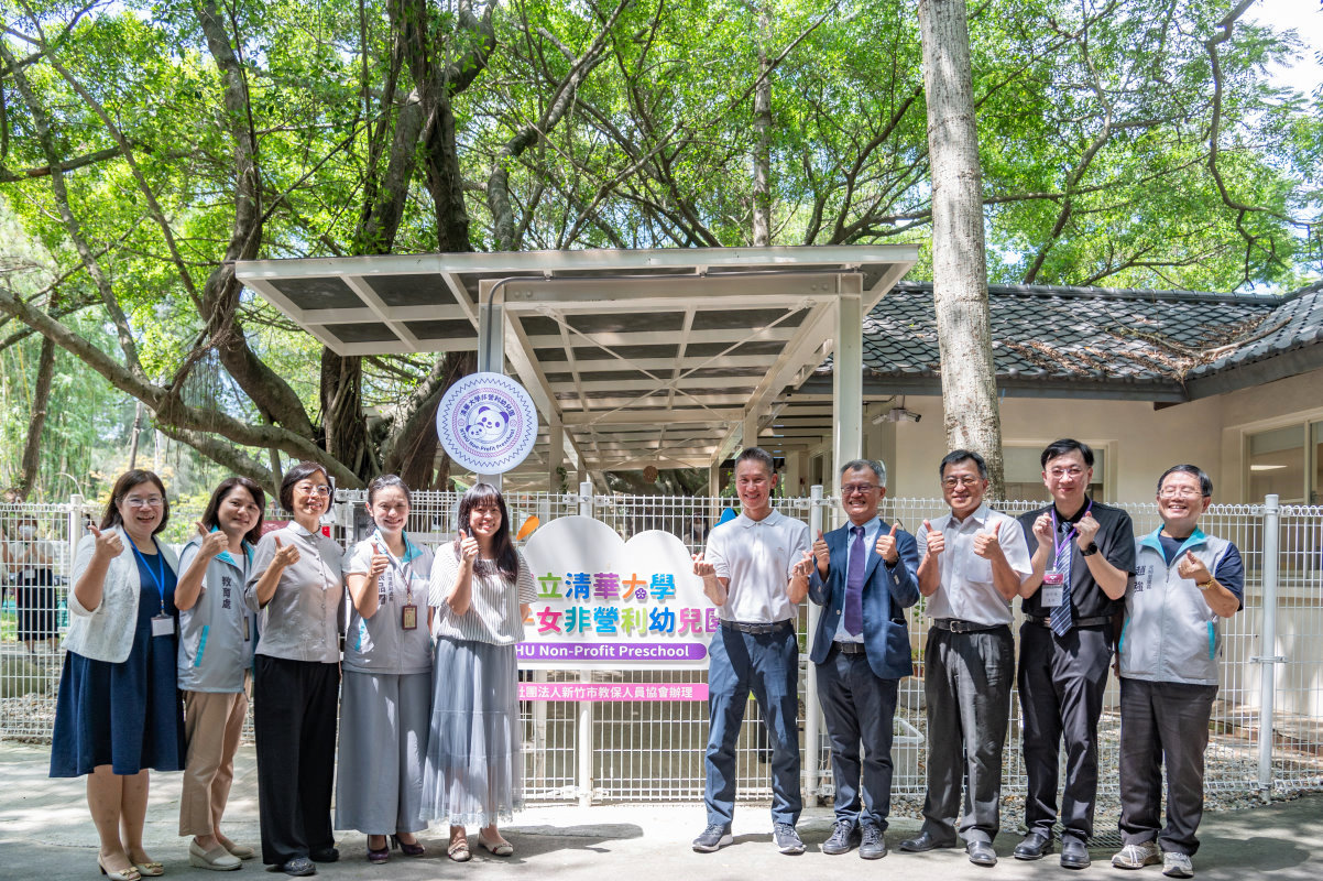 本校員工子女非營利幼兒園10日揭牌。左起黃淑英園長、新竹市教育處特前科吳美欣科長、新竹市教保人員協會許玉齡理事長、新竹市教育處張品珊副處長、教育部國教署郭芝穎專委、本校高為元校長、簡禎富副校長、張祥光總務長、人事室徐宗鴻主任、光明里趙強里長