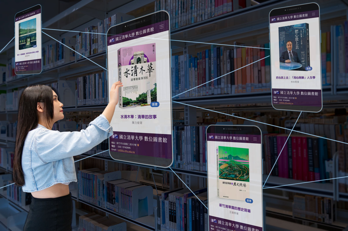 本校推出全國第一座大學數位圖書館