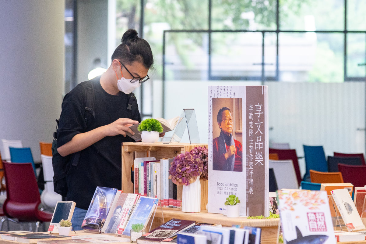 本校現在旺宏圖書館1樓舉辦李歐梵著作暨手稿展