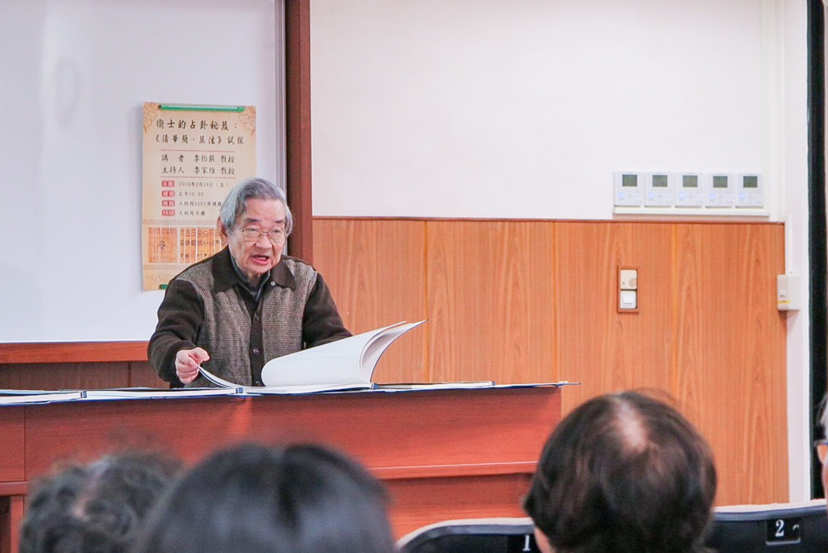 2016年李怡嚴教授至人社院參加演講