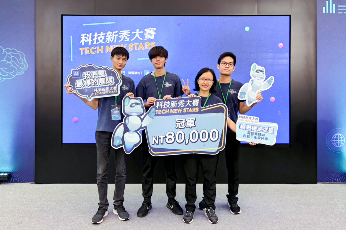 本校動機系學生李威杉(左起)、陳昱棻、戴雍、彭震祐組成的團隊在經濟部舉辦的「Tech New Stars科技新秀大賽」奪冠