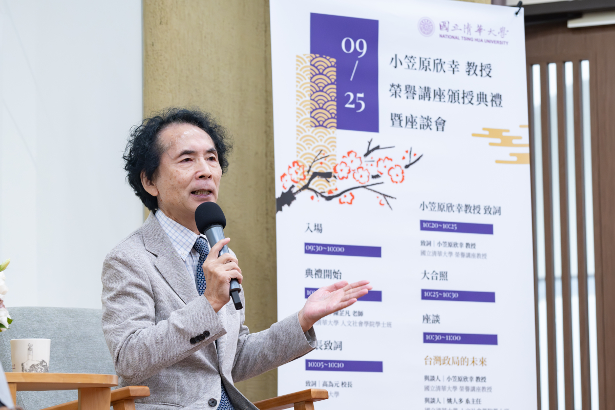 小笠原教授今日在本校舉行的座談中，談台灣政局的未來