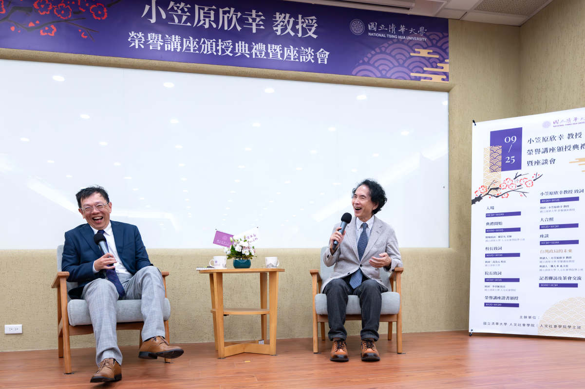 小笠原教授(右)與人社院學士班姚人多系主任對談台灣政局的未來