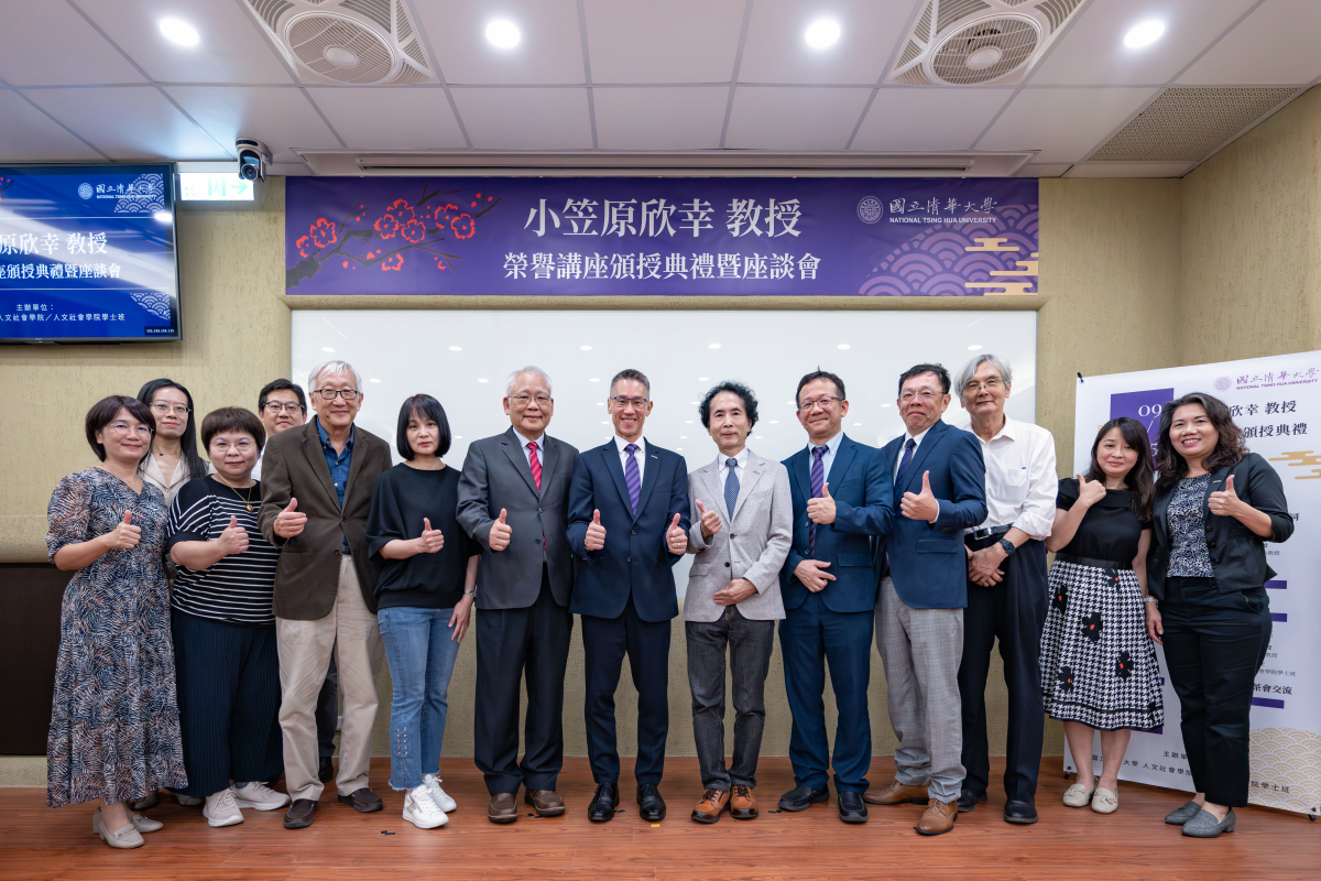 本校師長及各界貴賓出席小笠原教授(中)榮譽講座證書頒授典禮暨座談會