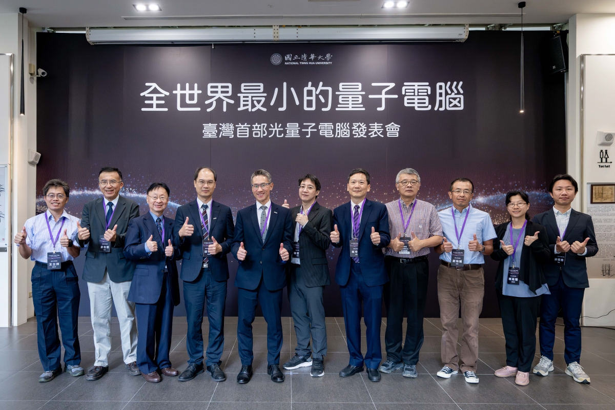 本校今天宣布成功研發出全世界最小的量子電腦