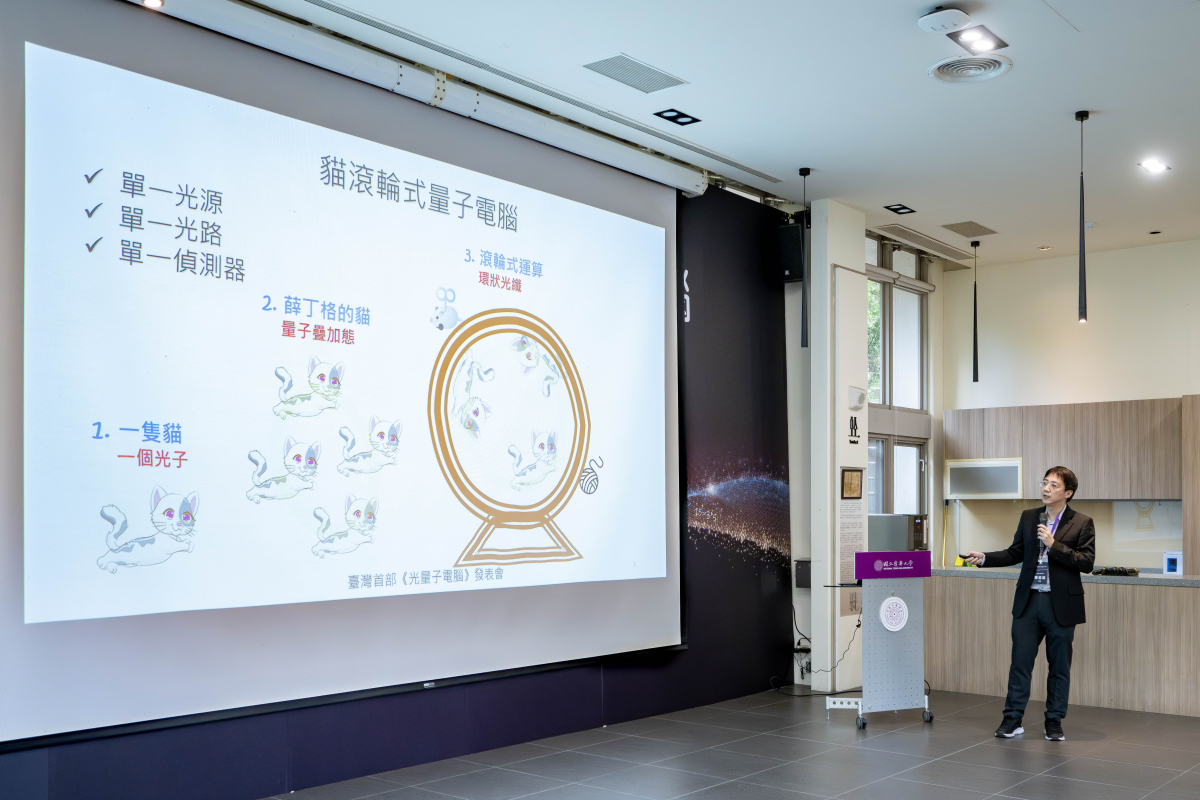 本校褚志崧教授解說僅用一顆光子來進行量子運算