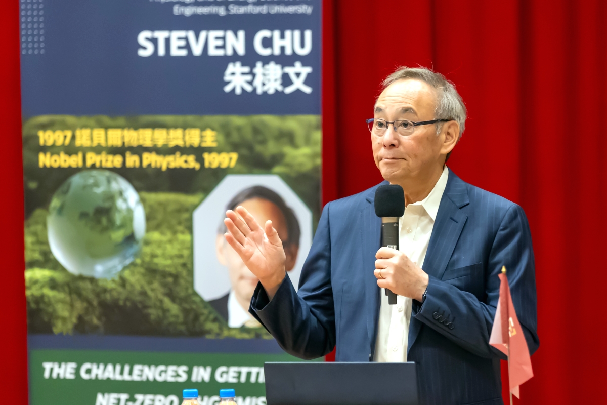 諾貝爾物理獎得主朱棣文院士在清華大學發表演講