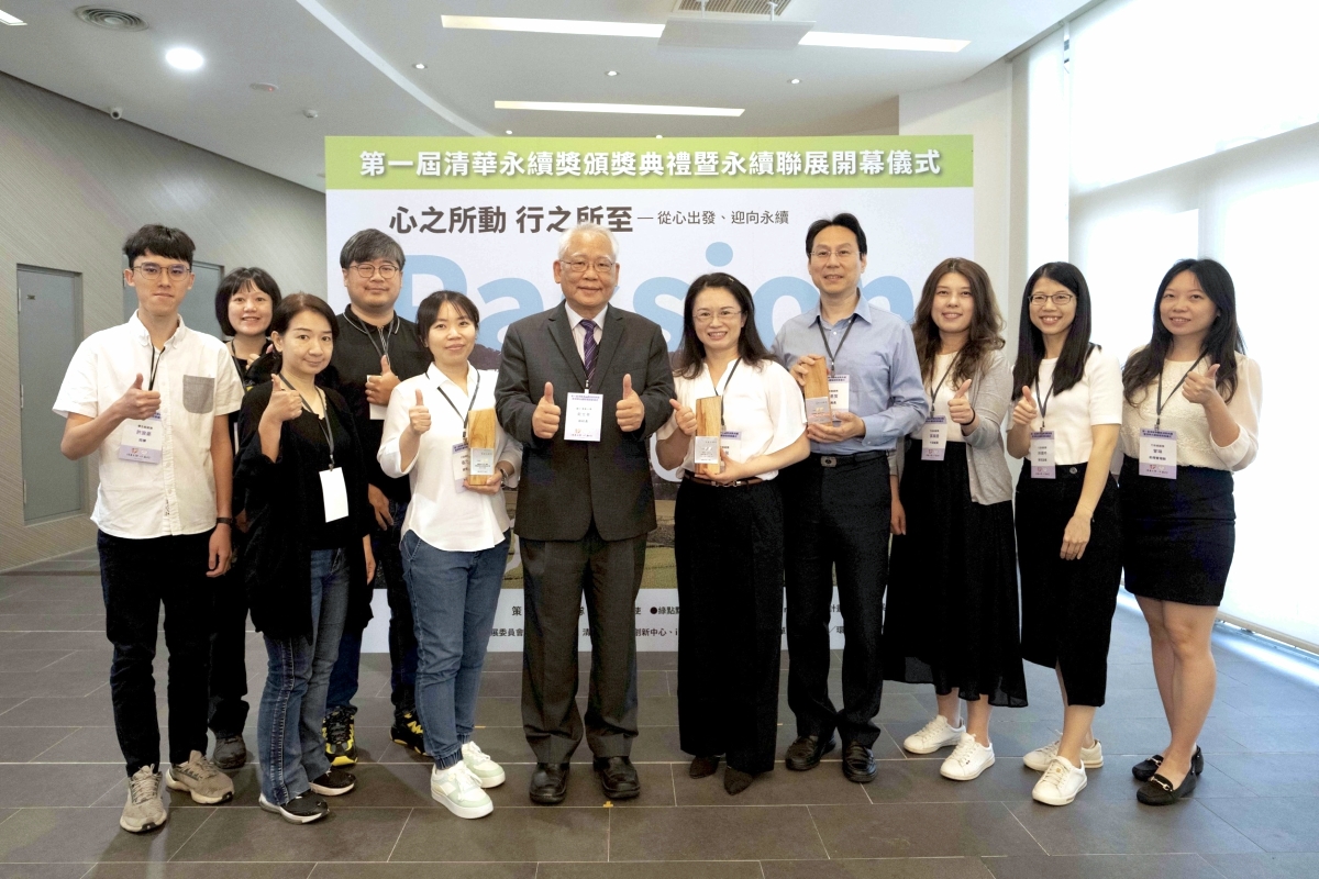 首屆清華永續獎揭曉，戴念華副校長(中)與行政組金銀銅獎得主團隊合影