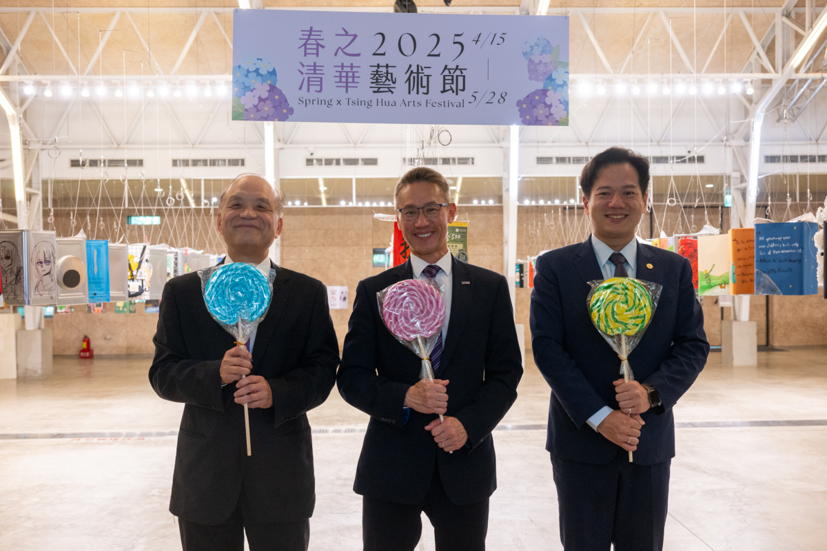 高為元校長(中)、新竹市邱臣遠代理市長(右)、春之文化基金會代表何長慶董事長(左)為2025春之清華藝術節揭幕