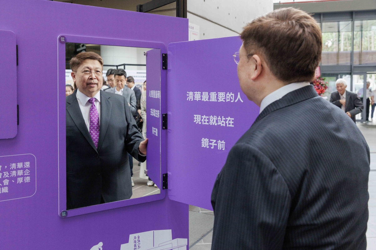 校友總會陳立白理事長翻開「清華最重要的人是誰」翻翻牌，鏡面設計呼應「清華與我」主題，象徵「你就是清華最重要的人」