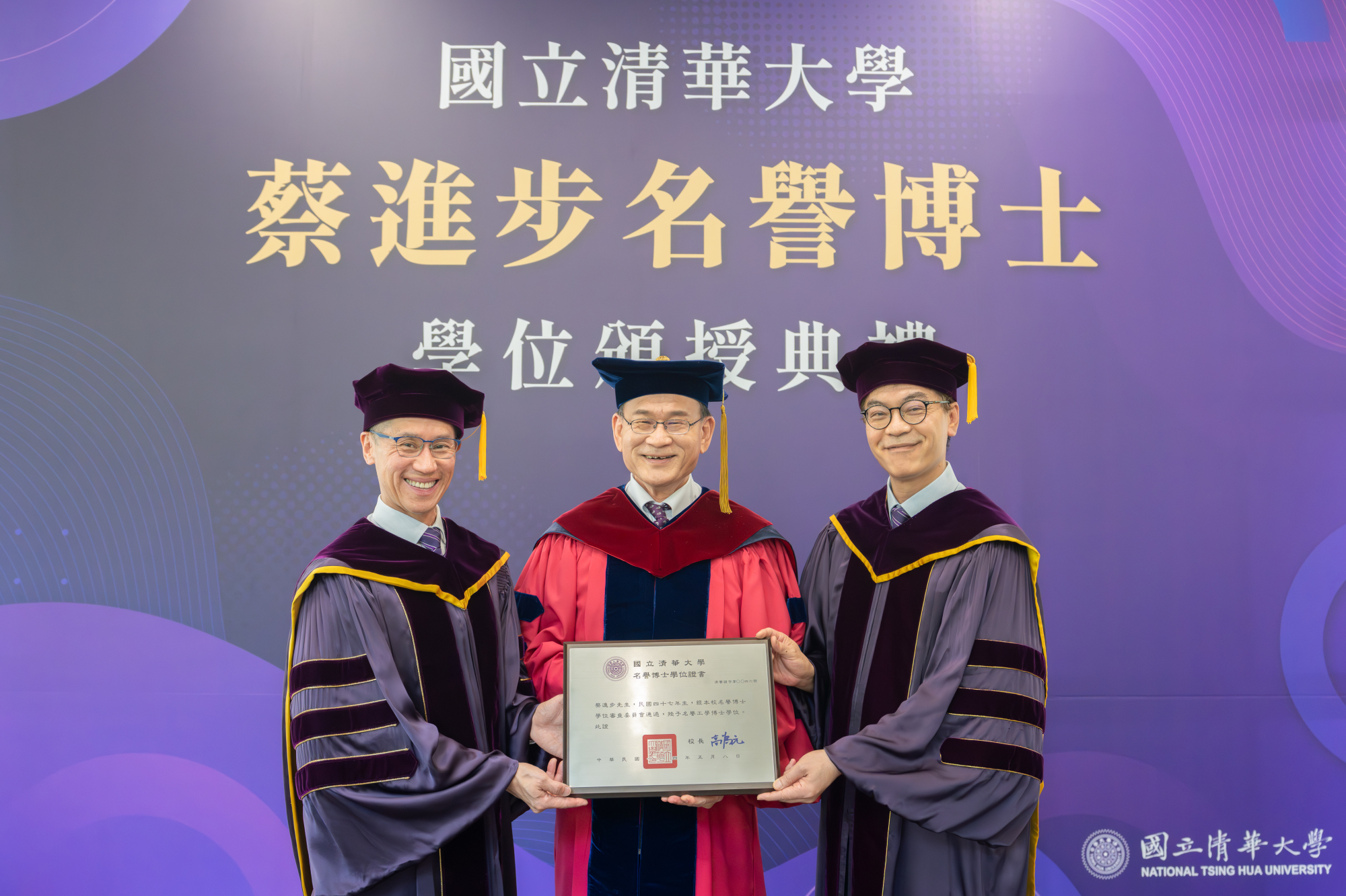 高為元校長(左)與工學院胡育誠院長(右)頒授名譽博士證書給蔡進步董事長(中)