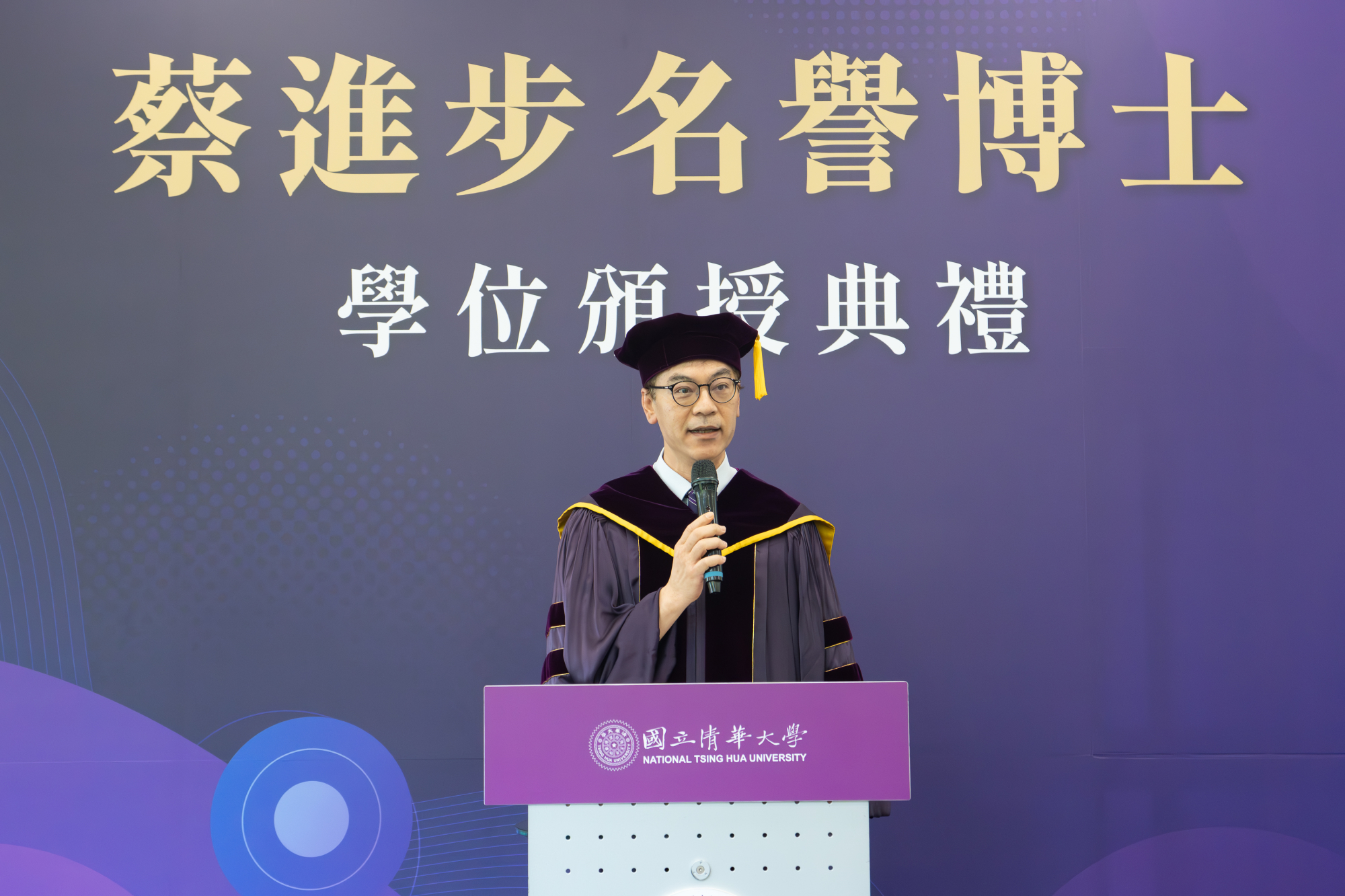 工學院胡育誠院長致讚詞肯定蔡進步博士在半導體產業與校友服務的傑出貢獻