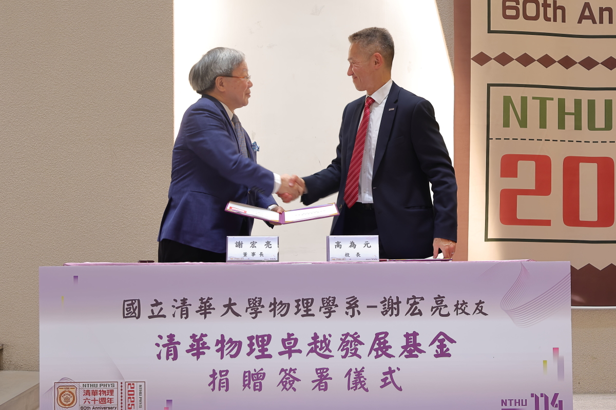 辛耘企業董事長謝宏亮(左)捐款1億元成立「清華物理卓越發展基金」，高為元校長代表受贈