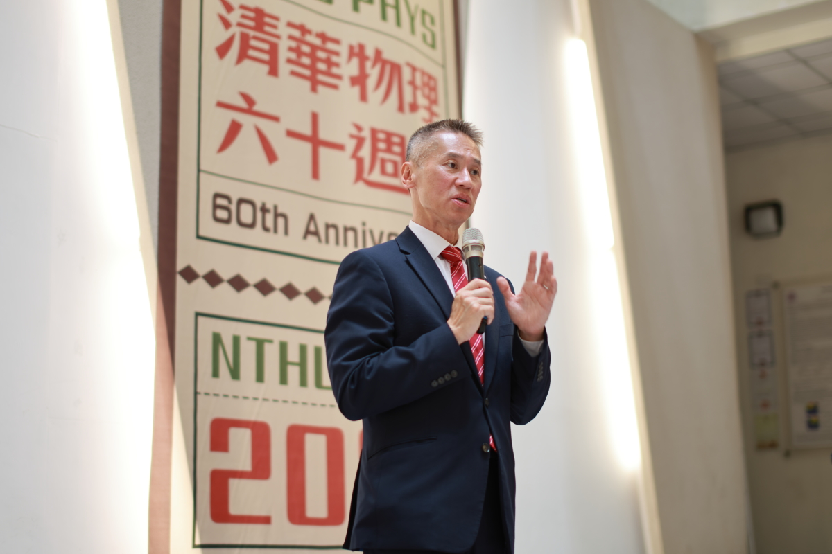 高為元校長表示，「清華物理卓越發展基金」將強化本校物理系國際連結與人才培育