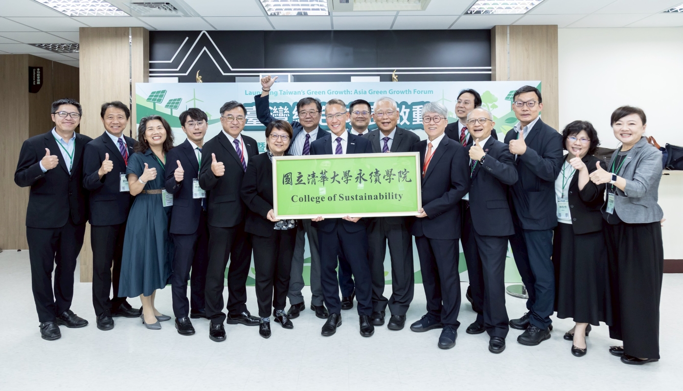 本校正式成立永續學院