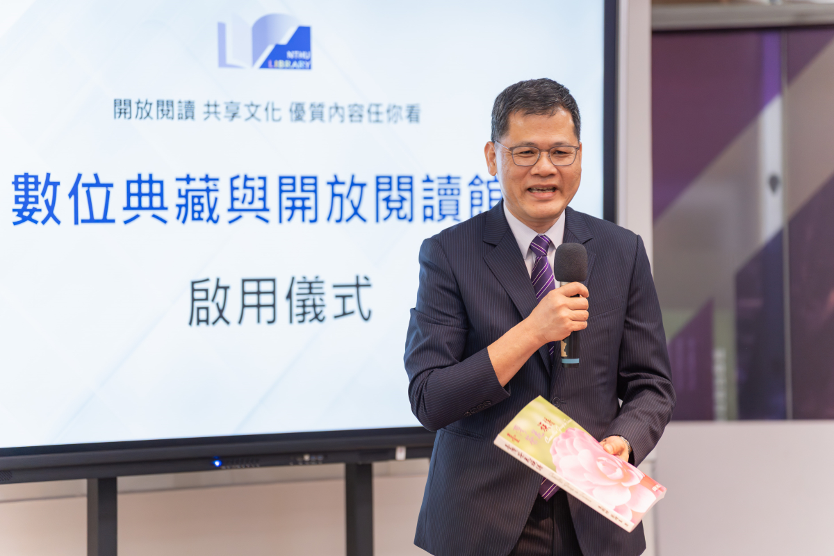 圖書館林登松館長介紹「數位典藏與開放閱讀館」理念為永久典藏、保障授權、免費開放