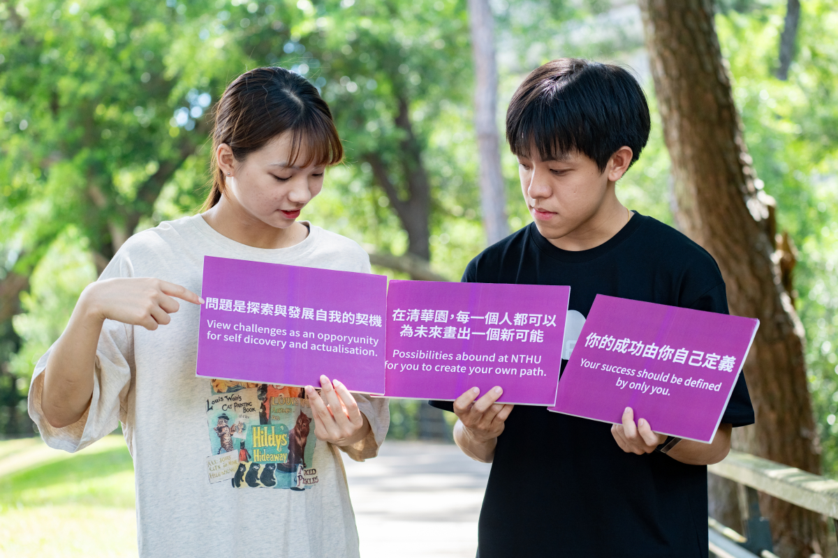 今年本校新生禮包中藏有高為元校長送給學生們的人生探索格言貼紙