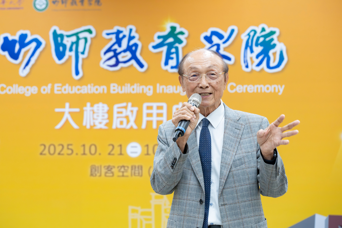 竹師教育學院傑出校友、順天建設柯興樹董事長出席新大樓啟用典禮，感念母校傳承精神與教育使命