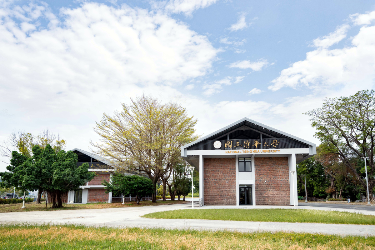 清華大學高雄校區進修中心一館前身為南區兒童之家，未來將作為教學、學術交流與各類研習活動場域。