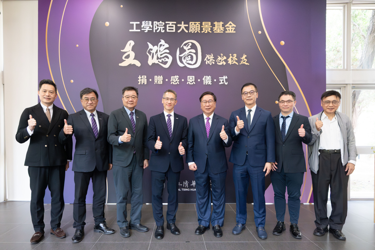 科揚講堂捐贈感恩儀式貴賓合影，左起：嚴大任副校長、張祥光副校長、呂平江副校長、高為元校長、王鴻圖校友、工學院胡育誠院長、化工系段興宇系主任、化工系鄭西顯榮譽教授