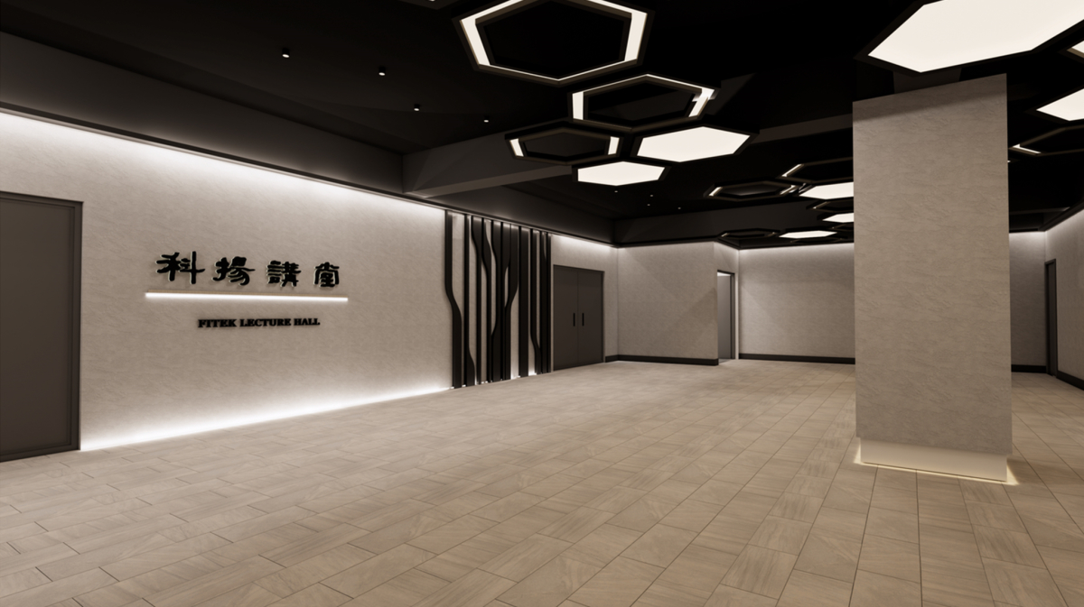 科揚講堂空間示意圖。講堂設於工學院化工館地下一樓，完工後將作為國際學者講座、學術會議與產業論壇的多功能場域