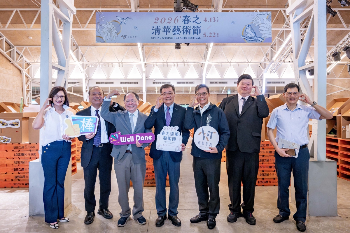 「2026年春之清華藝術節」開幕儀式上，各界貴賓齊聚一堂，為藝術節揭開序幕。左起為藝術學院張芳宇院長、嘉德技術開發何長慶董事長、台聯大陳力俊總校長、呂平江副校長、新竹市林琨瀚副市長、新竹市文化局為王翔郁局長、圖書館林登松館長