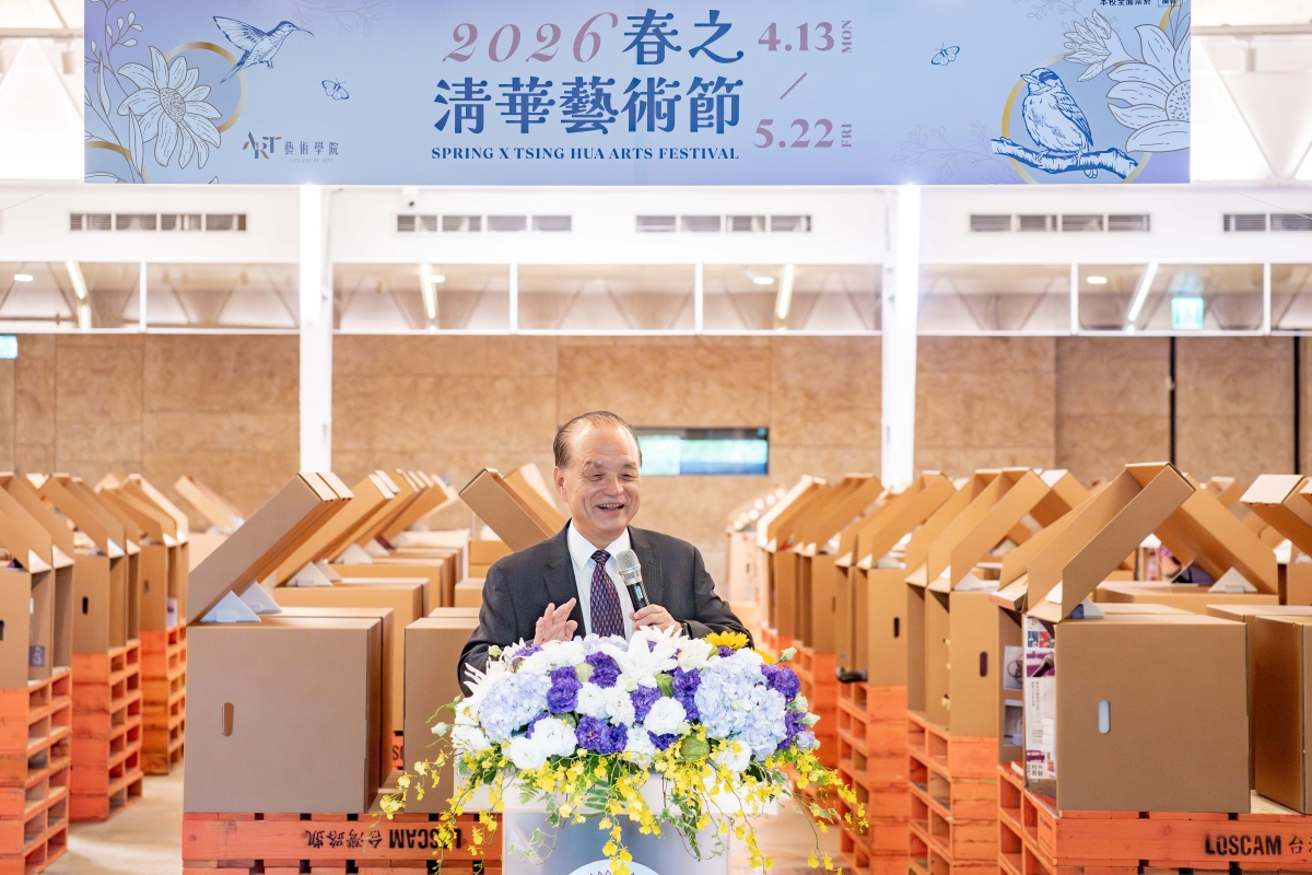嘉德技術開發何長慶董事長代表春之文化基金會出席「2026春之清華藝術節」開幕儀式表示支持