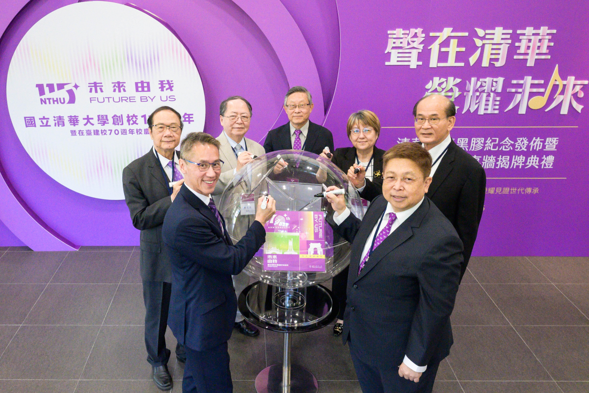 慶祝創校115週年暨在臺建校70週年，本校發行《未來由我》紀念黑膠唱片。發布活動中，左起高為元校長、陳文村前校長、台聯大陳力俊總校長、賀陳弘前校長、校友總會謝詠芬榮譽理事長、蔡進步榮譽理事長，以及陳立白理事長共聚一堂，見證這份珍貴的校園紀念