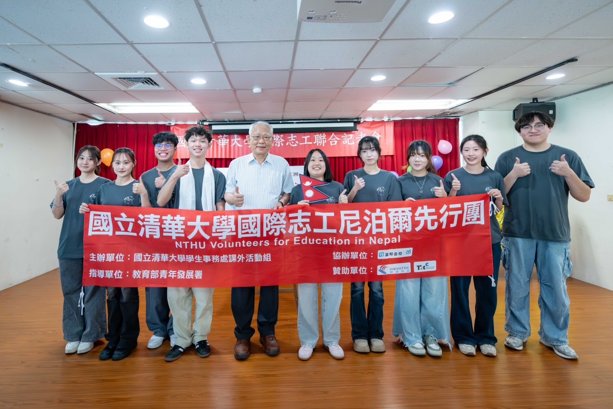 本校戴念華前副校長(左五)與國際志工尼泊爾先行團合影。戴念華前副校長今年寒假曾帶領先遣團前往尼泊爾，協助評估當地需求。
