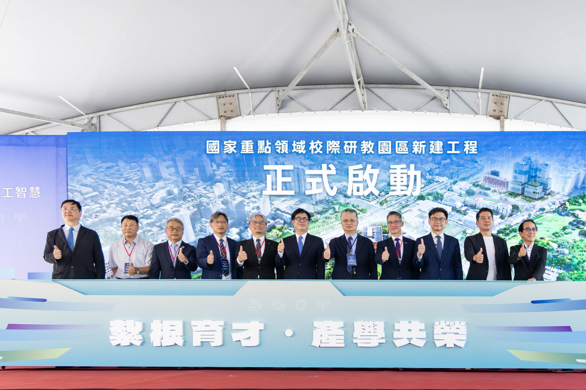 國家重點領域校際研教園區新建工程10月16日舉行啟動儀式，陳其邁市長（中）與高為元校長等與會貴賓共同見證。本校高雄校區的產學二館、產學三館及研教大樓預計119年完工啟用。